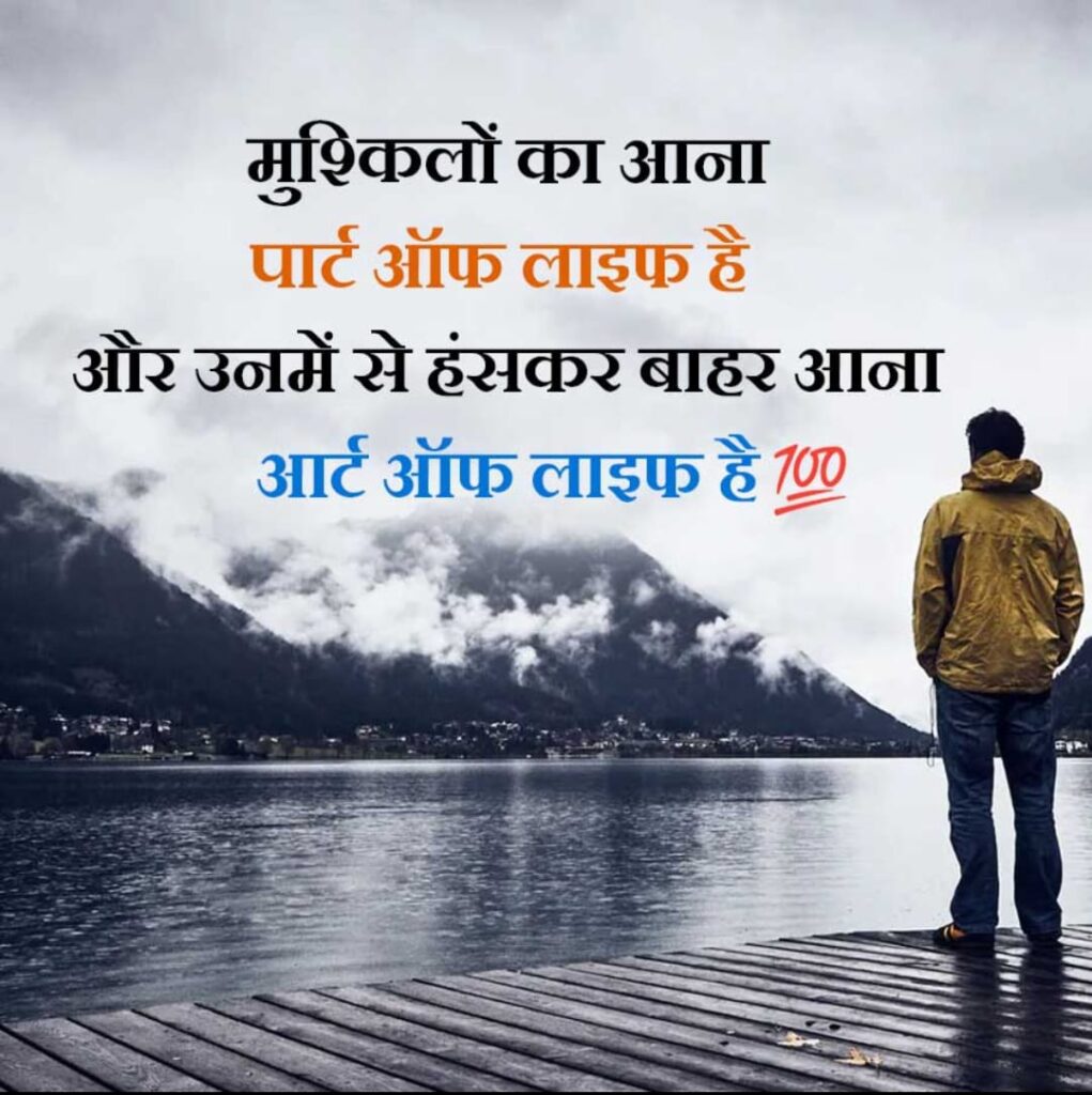 Motivational Shayari