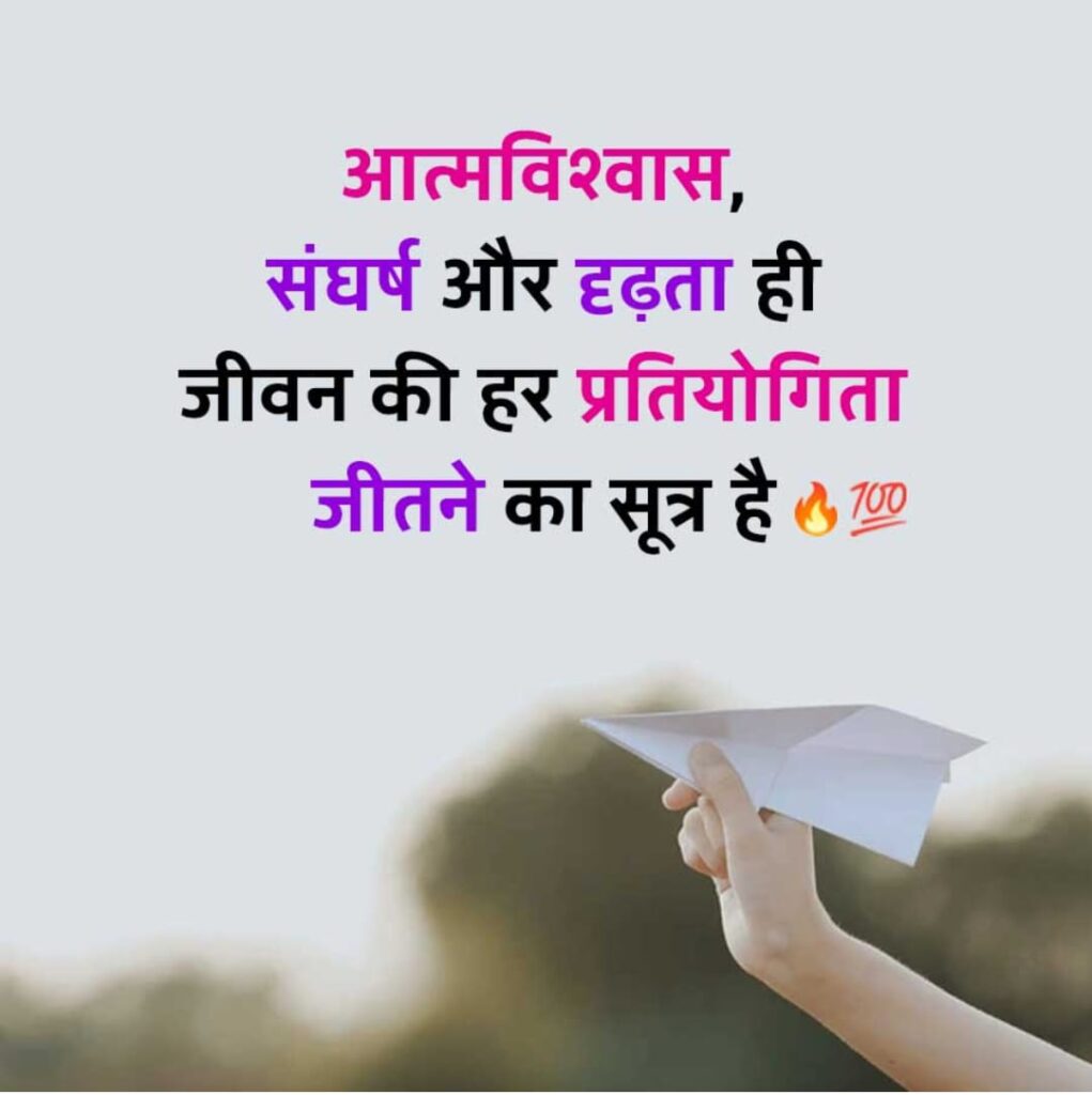 Motivational Shayari