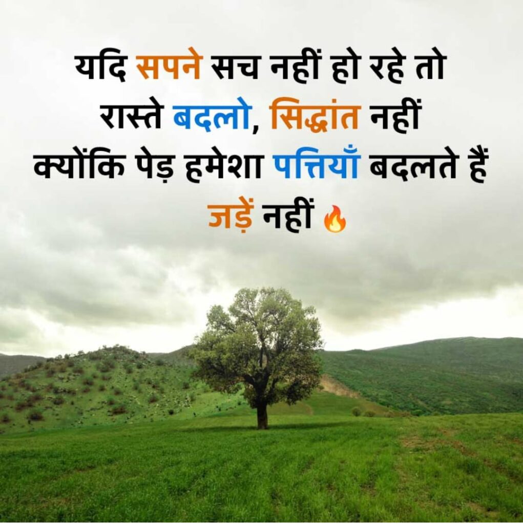 Success Motivational Shayari