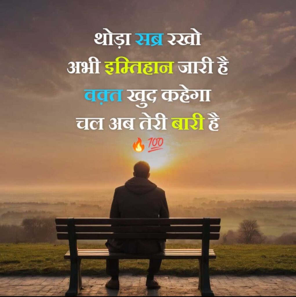 Success Motivational Shayari