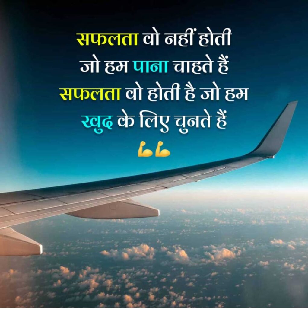 Motivational Shayari