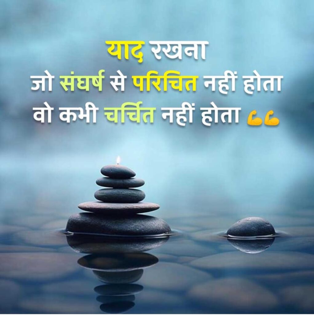 Motivational Shayari