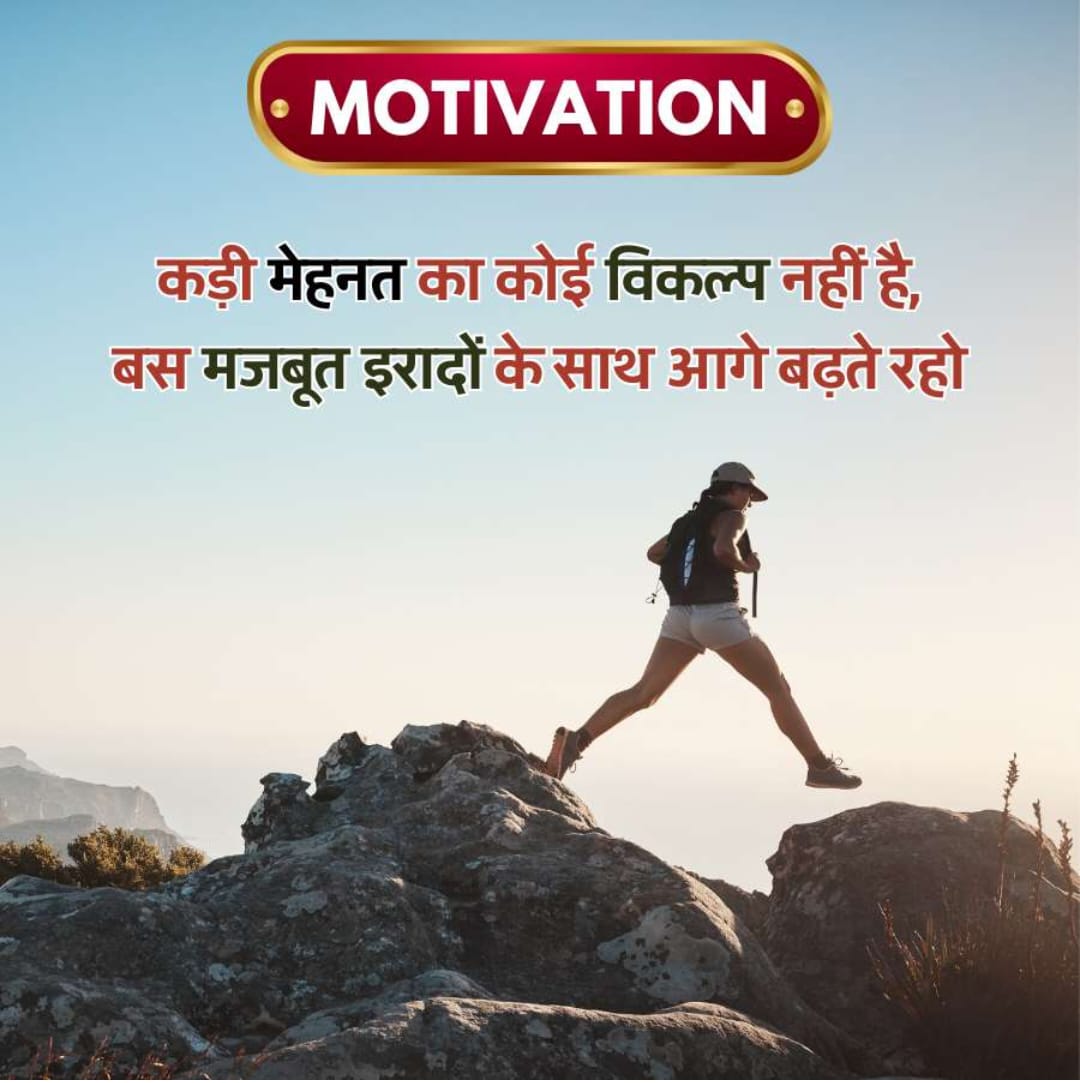 Motivational Shayari Hindi