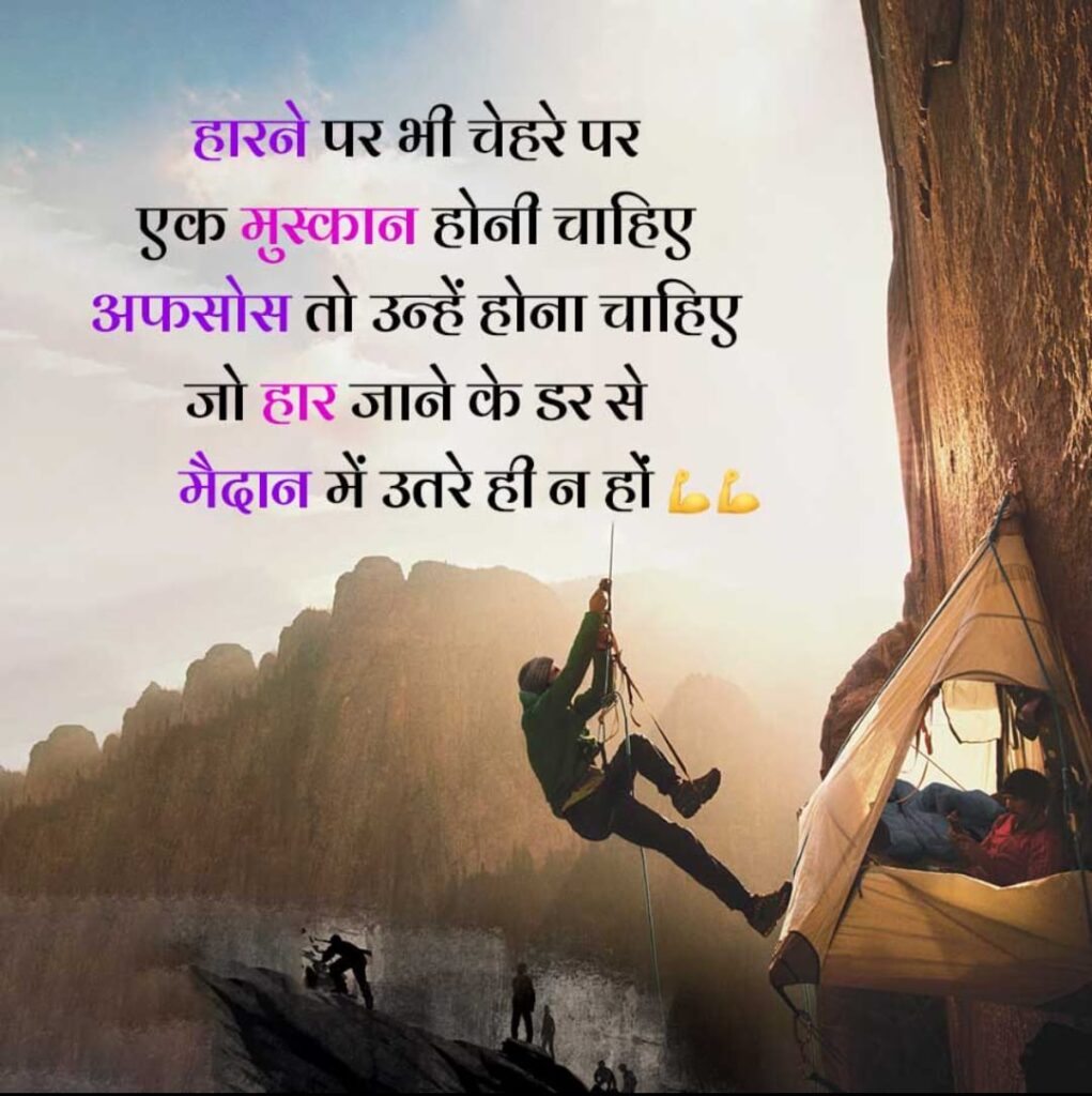 self motivation motivational shayari in hindi on success