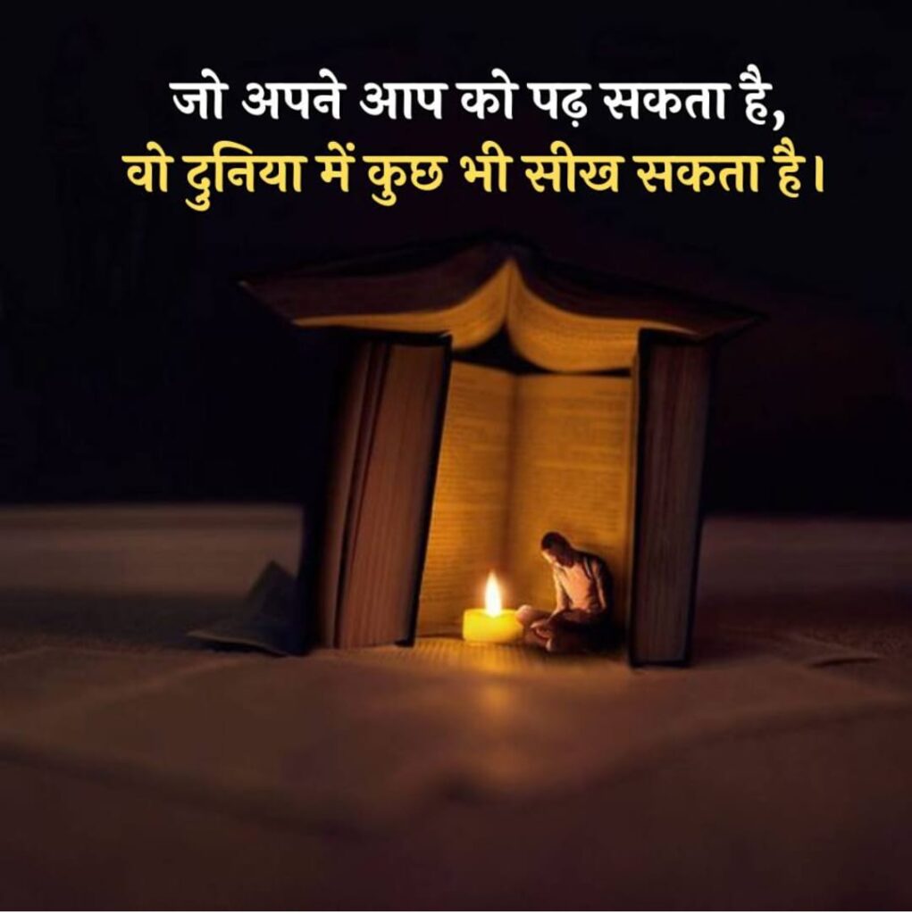 Motivational Shayari