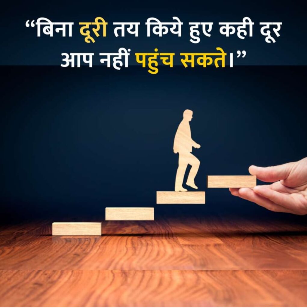 Motivational Shayari