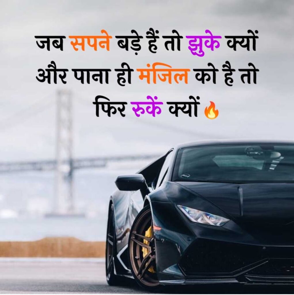 Success Motivational Shayari