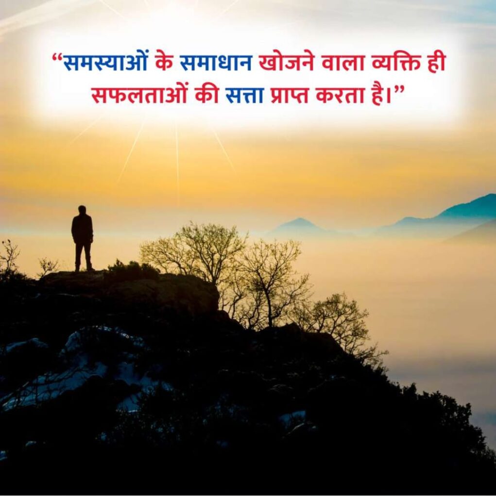 Do Line Shayari Motivational In Hindi