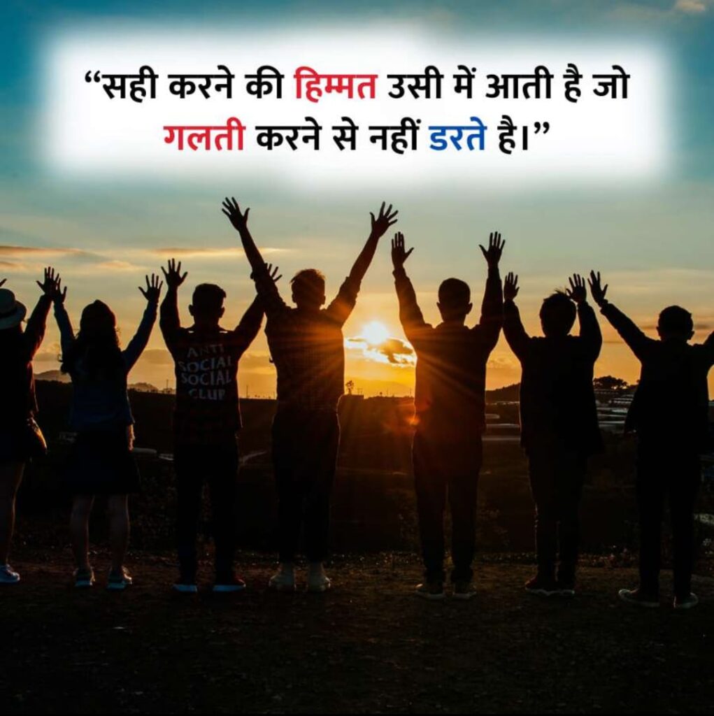 Junun Motivational Shayari