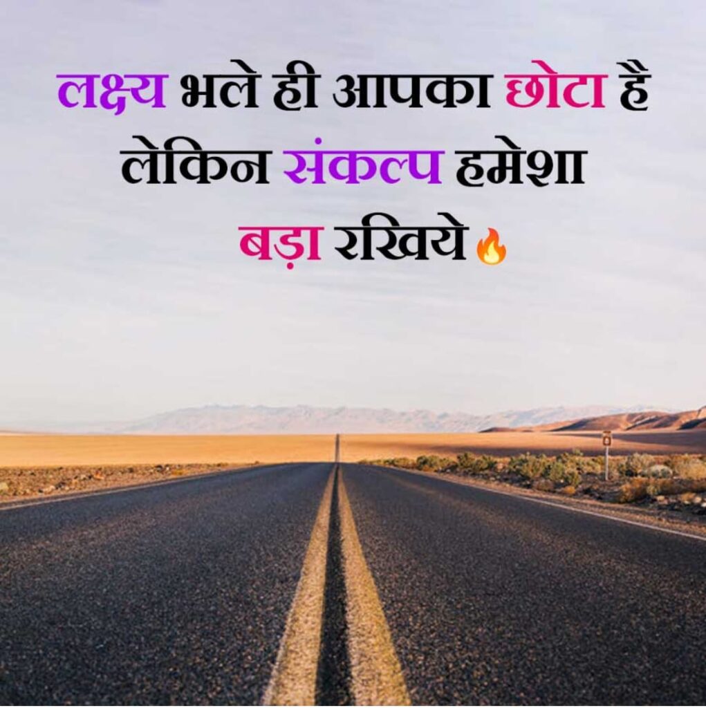 Success Motivational Shayari