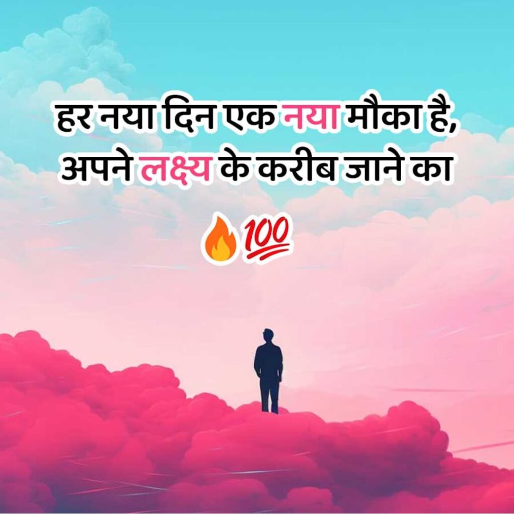___Do Line Shayari Motivational In Hindi