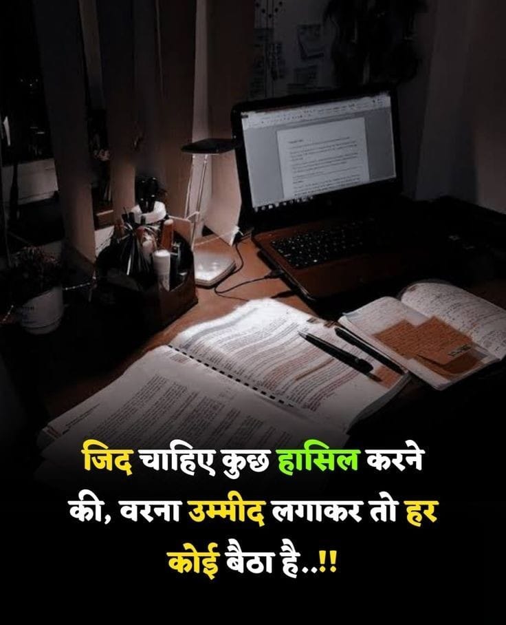 ___दिल में आग लगाने वाली शायरी