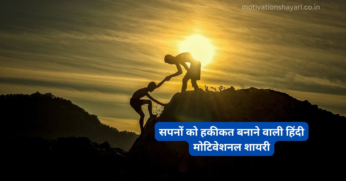 Top 49 + दिल में आग लगाने वाली शायरी Motivational Shayari 2025