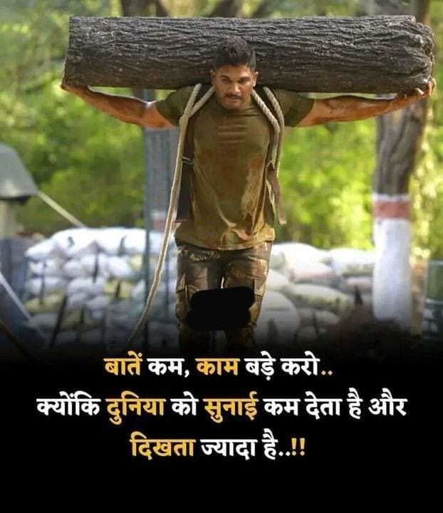 Motivational Shayari in Hindi