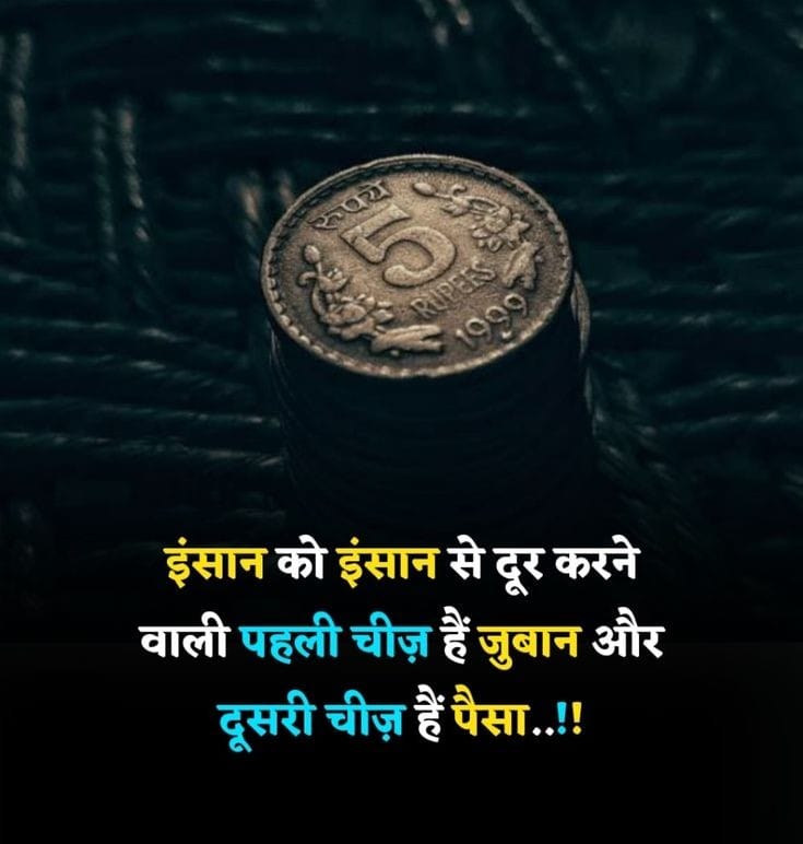 Motivational Shayari in Hindi