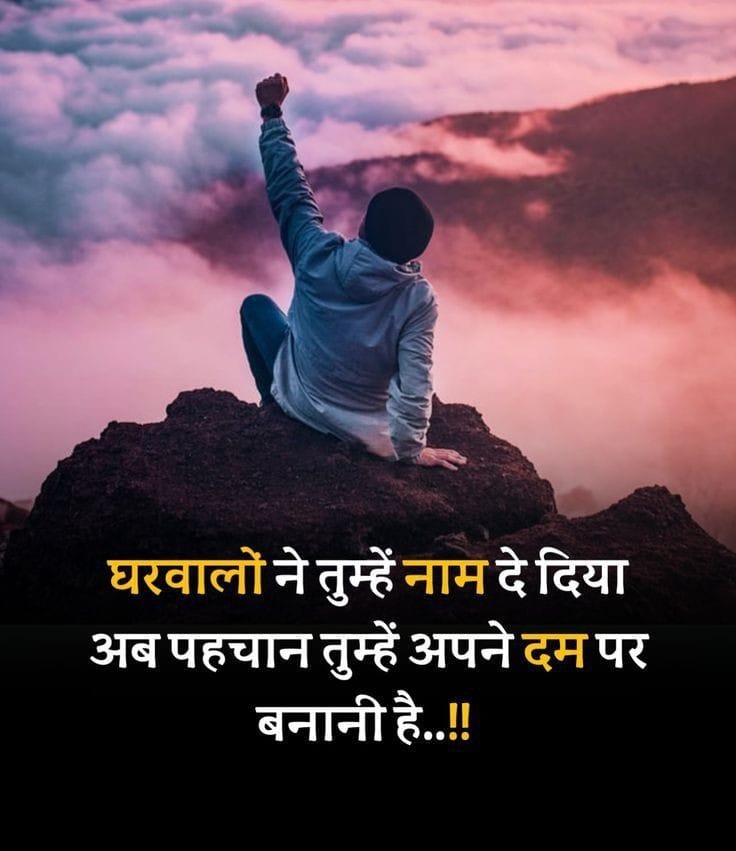 Best Life Motivational Shayari 2 Line