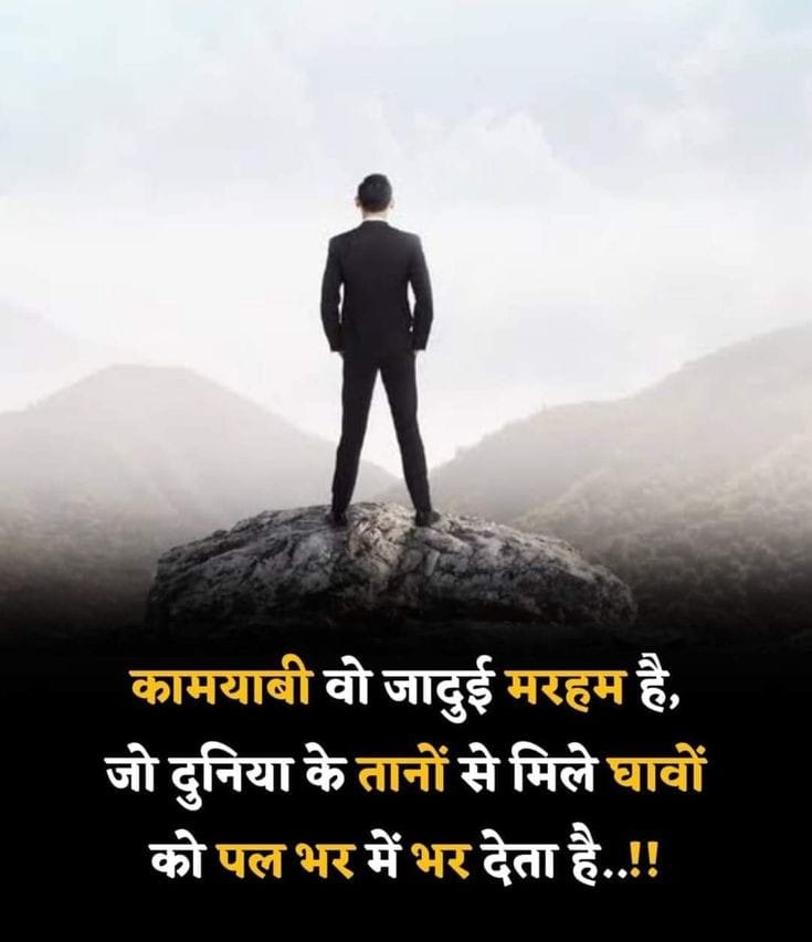 Dil Me Aag Lagane Vali Motivational Shayari