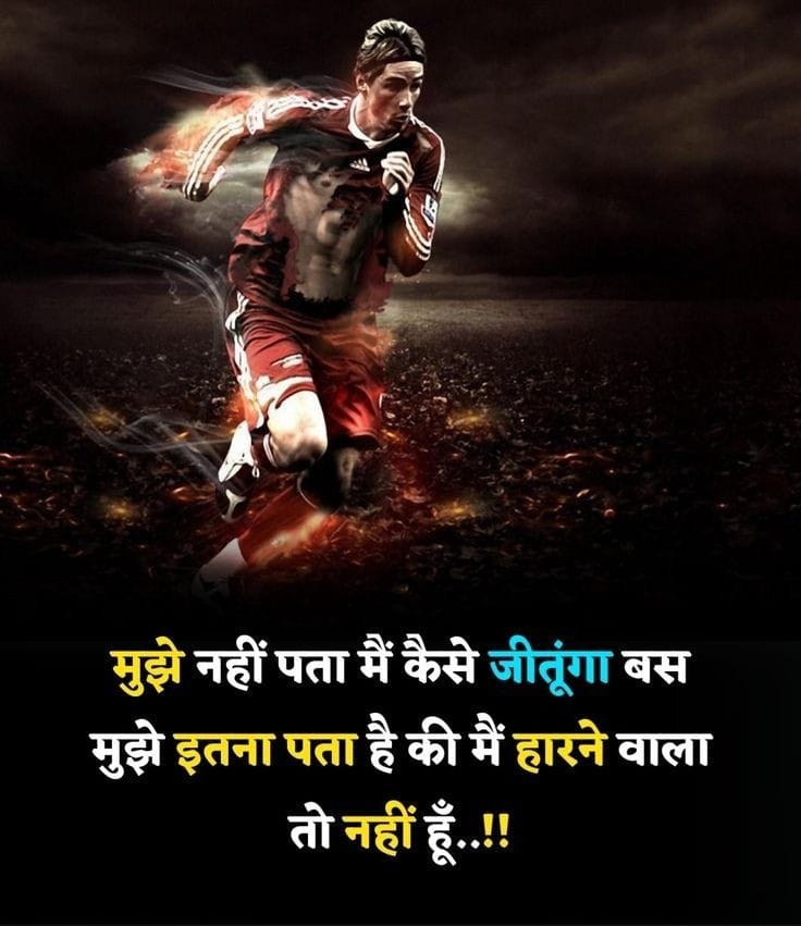 Dil Me Aag Lagane Vali Motivational Shayari