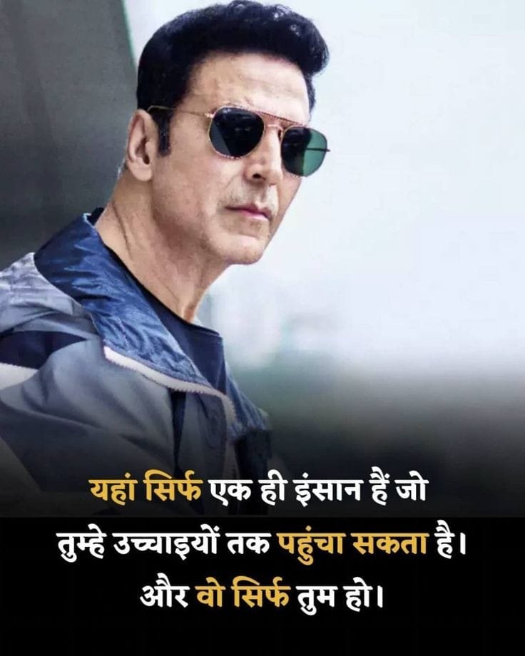 Dil Me Aag Lagane Vali Motivational Shayari
