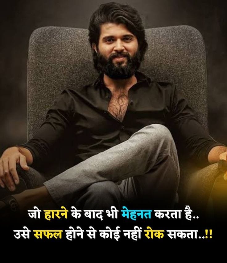 Best Life Motivational Shayari 2 Line