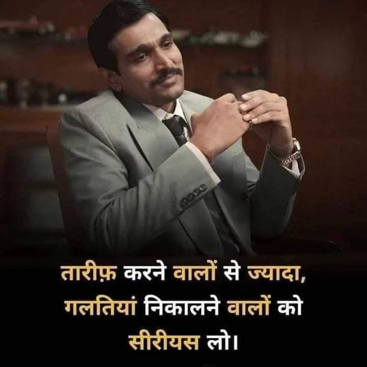 Pankaj Sir Motivational Shayari in Hindi