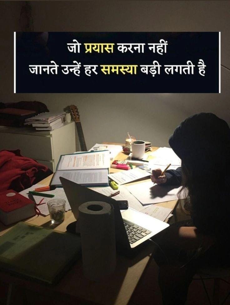 ____Study Motivation Shayari