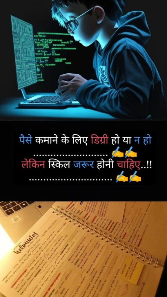 ____Study Motivation Shayari