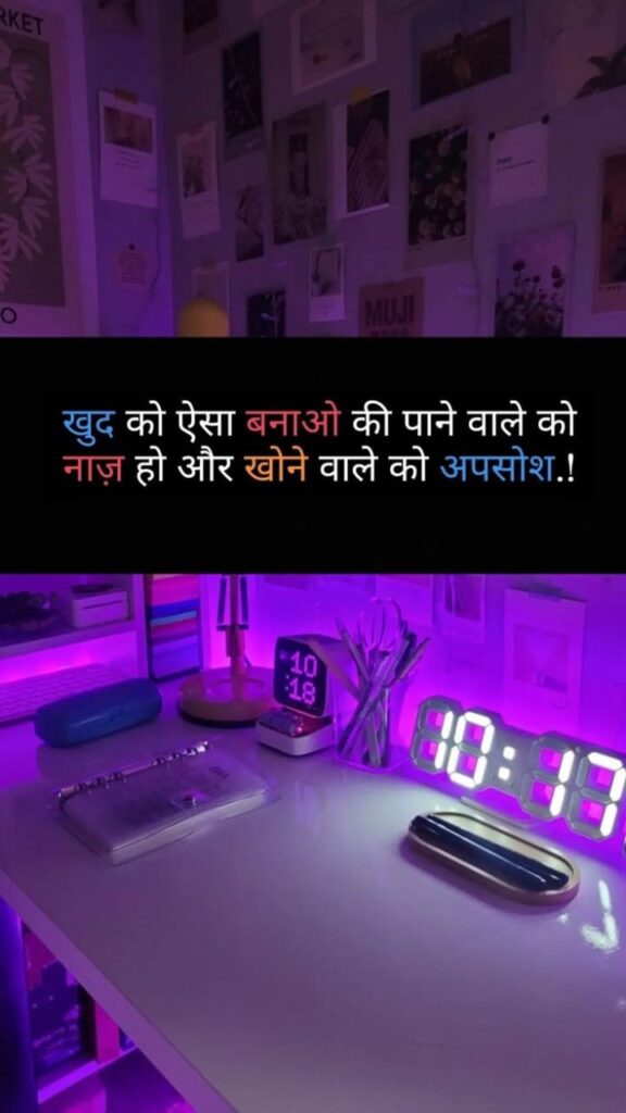 ____Study Motivation Shayari