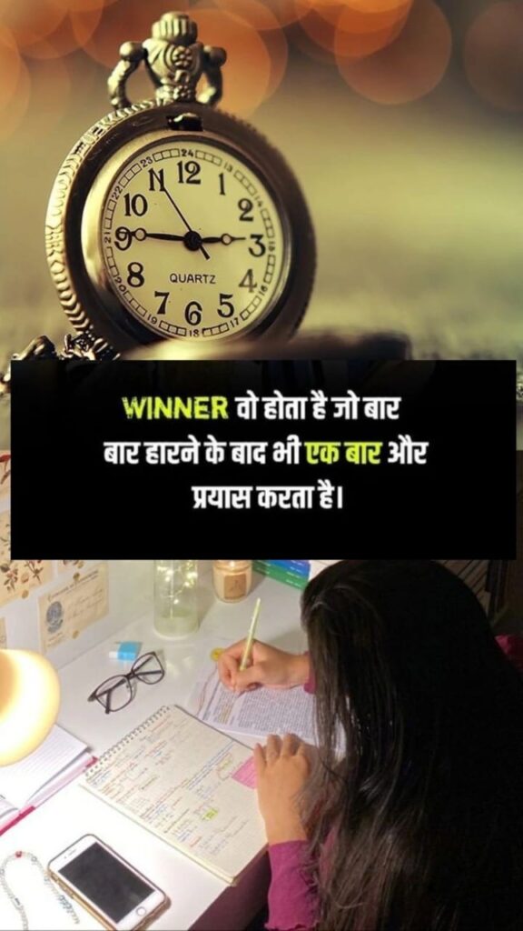 ____Study Motivation Shayari