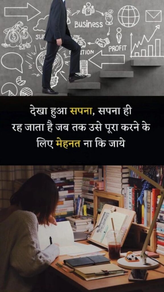 ____Study Motivation Shayari