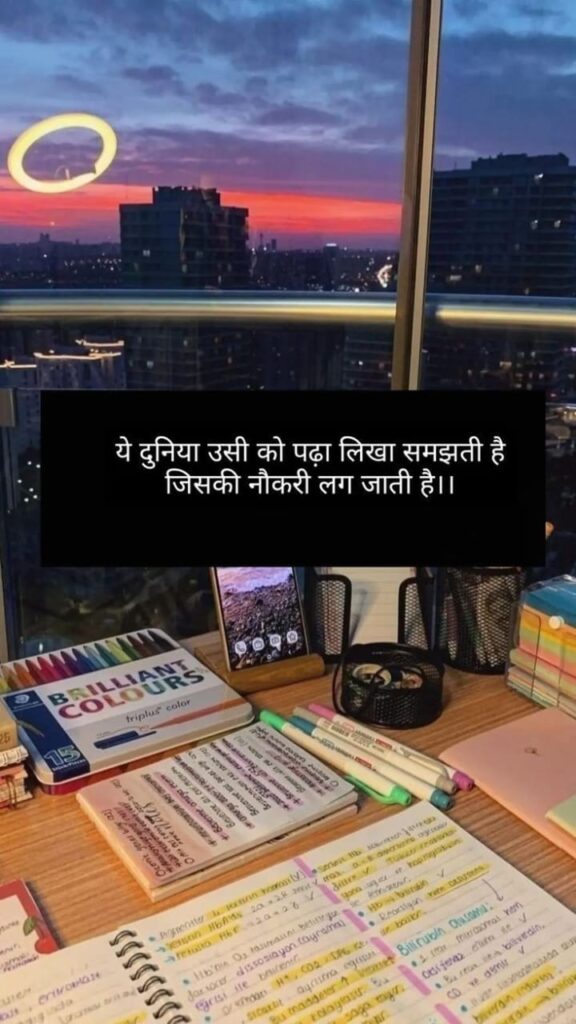 ____Study Motivation Shayari