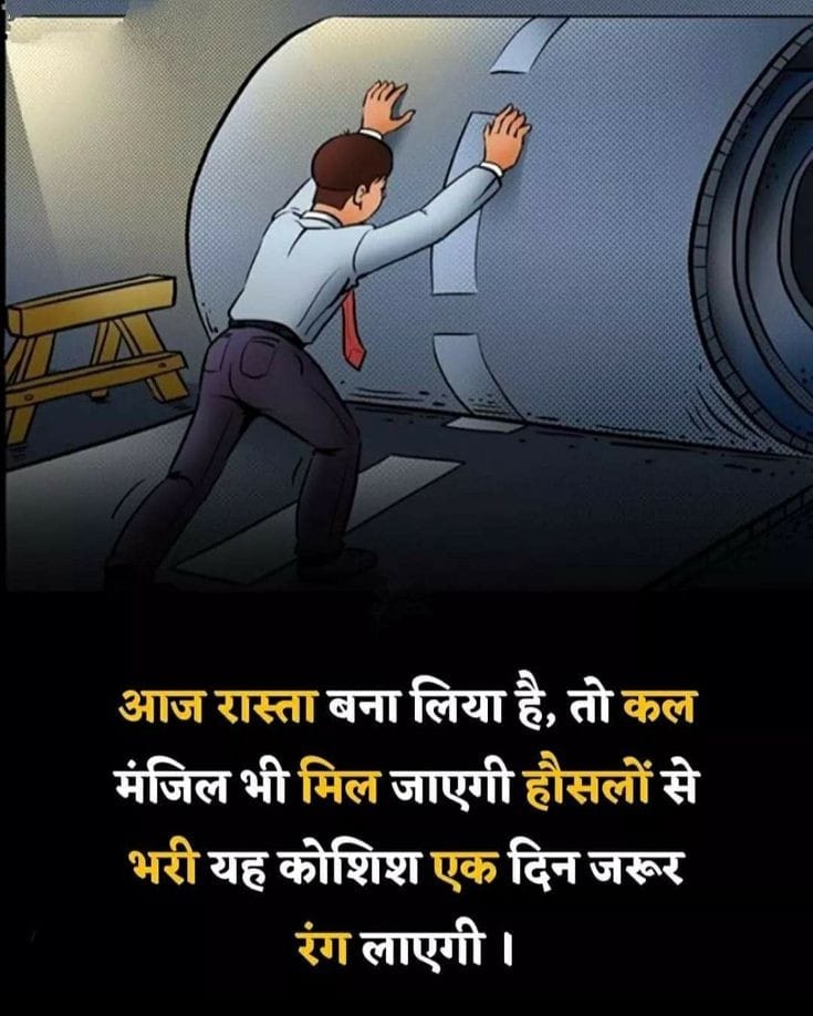 ____Life Motivational Shayari