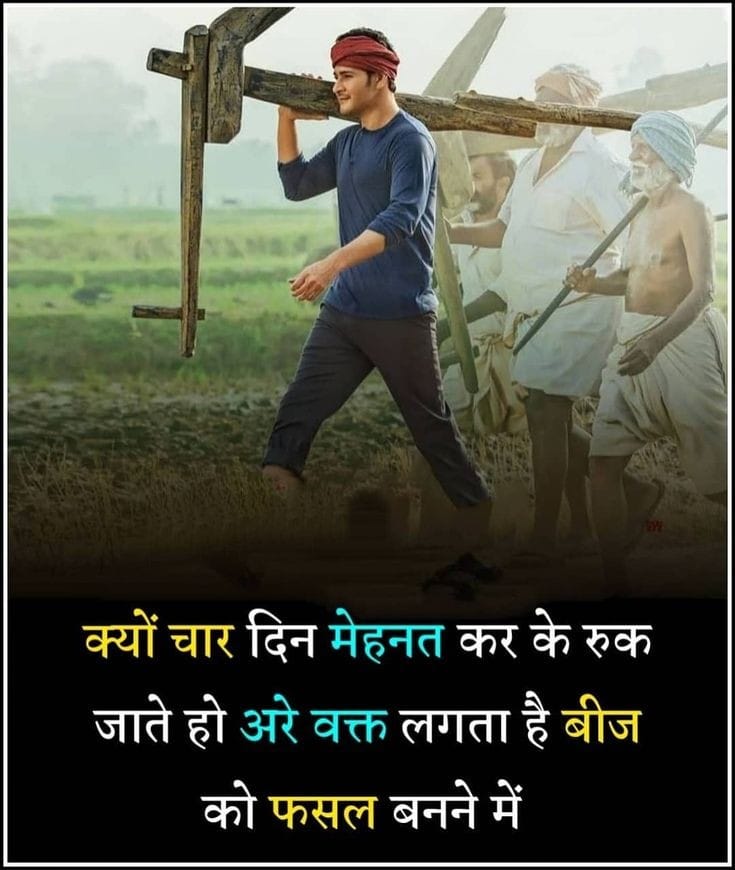 ____Life Motivational Shayari