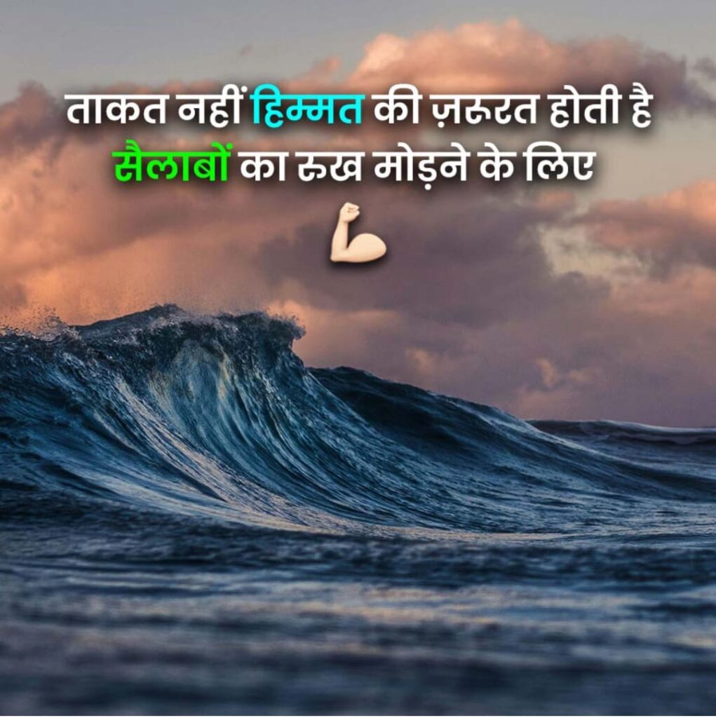 ___Sad Motivational Shayari