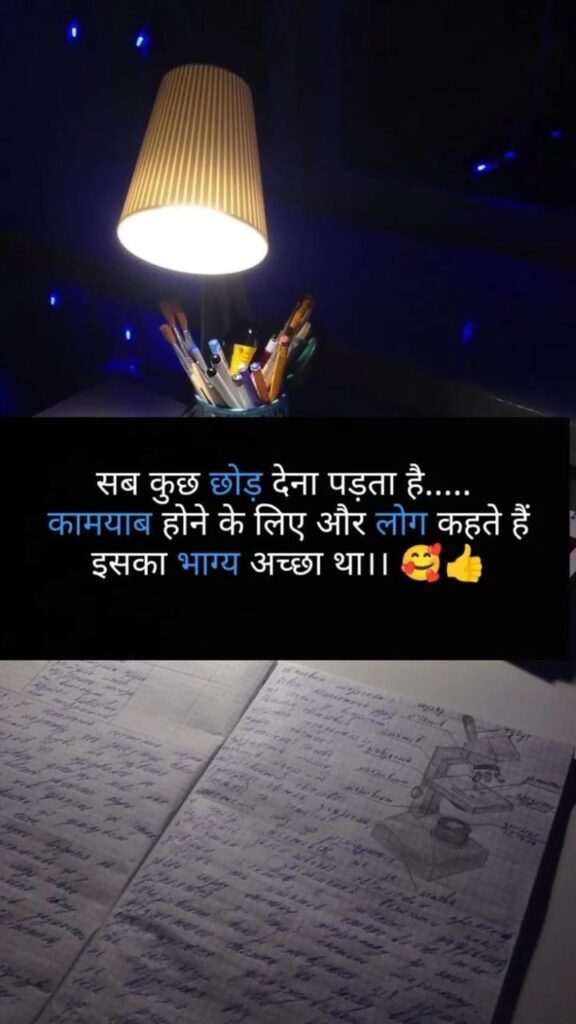 _____Motivational Shayari