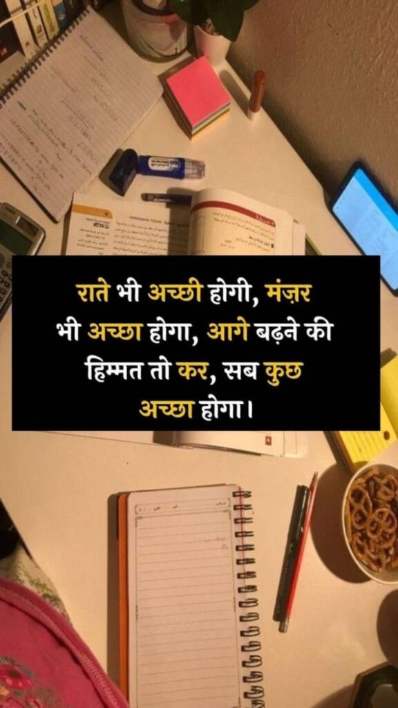 _____Motivational Shayari