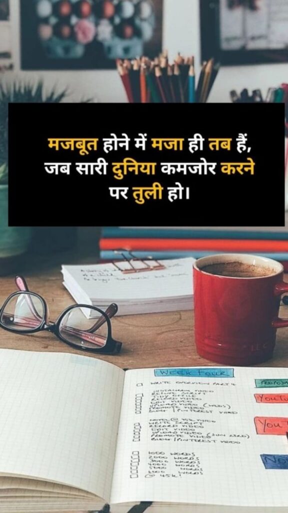 _____Motivational Shayari