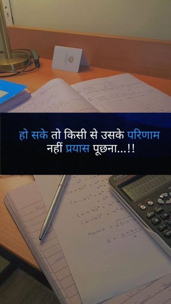 _____Motivational Shayari