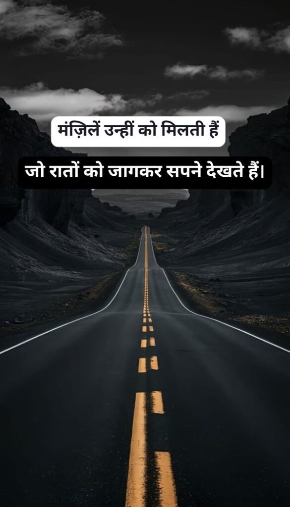 __ Study Motivation Shayari