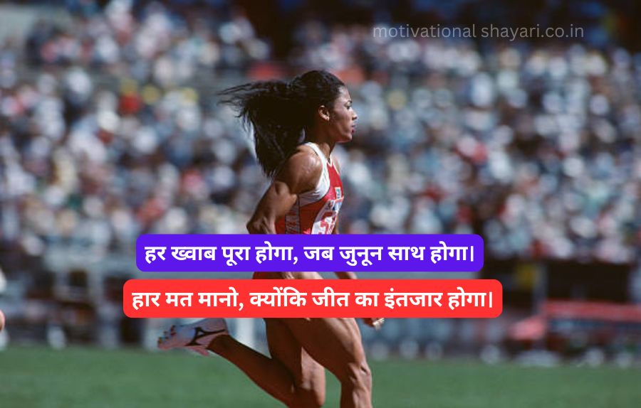 success motivational shayari