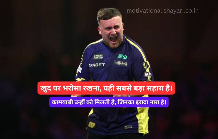 success motivational shayari