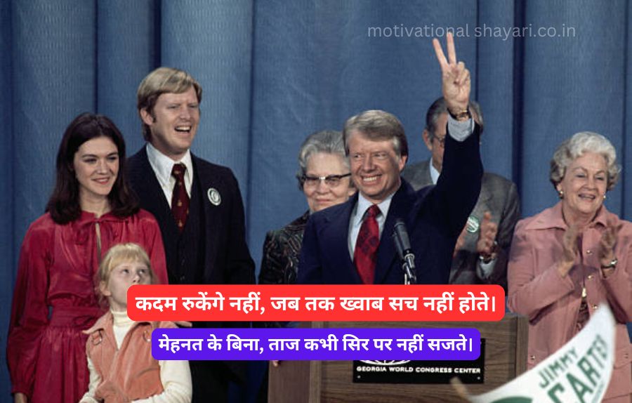 success motivational shayari