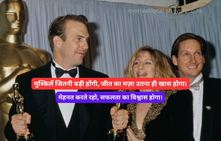 success motivational shayari