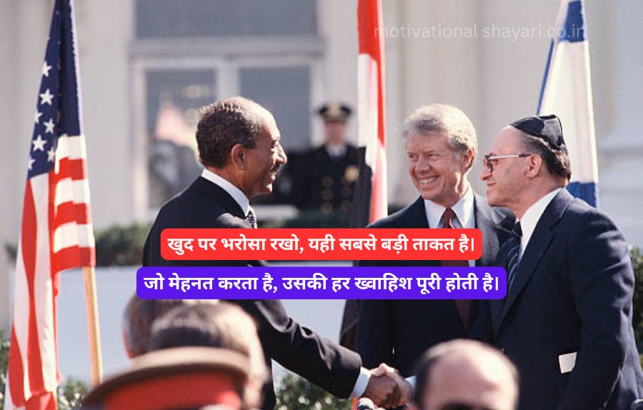 success motivational shayari