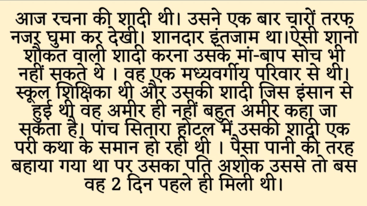 Motivational Short Story In Hindi