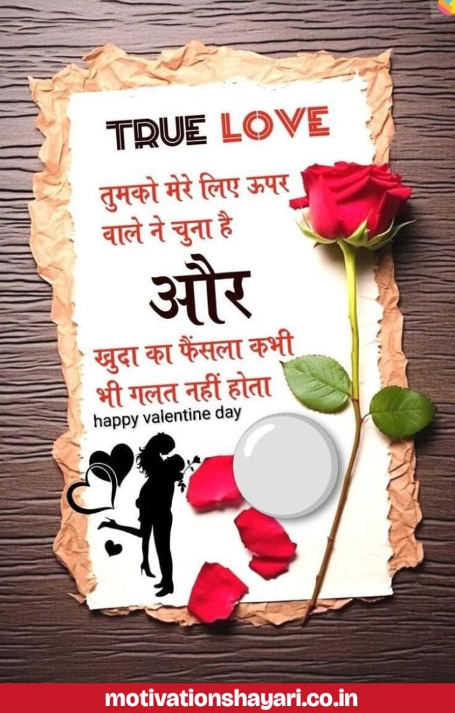 Rose Day 2026 Shayari 