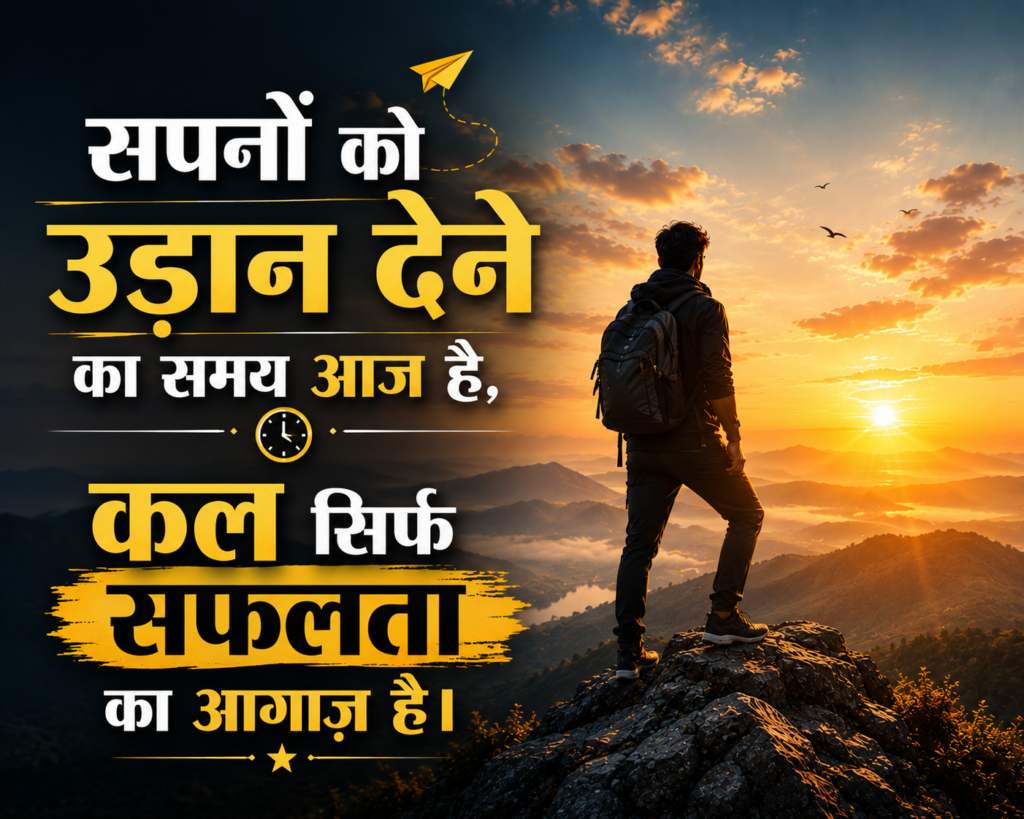 motivational shayari 2 line for success in hindi