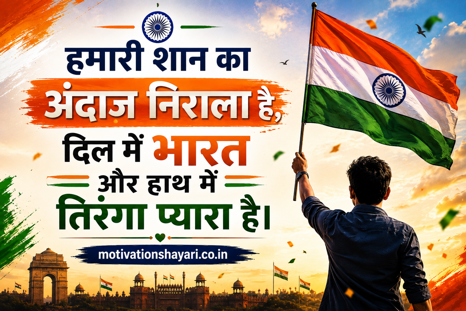 Top 50+ Motivational Desh Bhakti Shayari in Hindi 2026