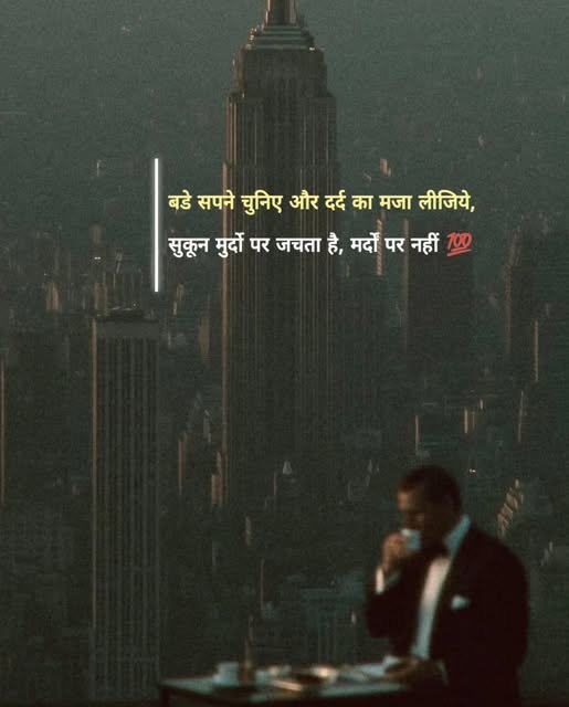 Top Powerfull Motivational Shayari in Hindi for Students Success मोटीवेशनल शायरी इन हिंदी