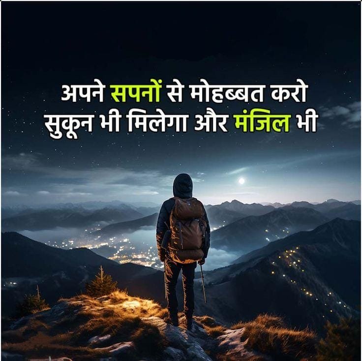 Powerful Motivational Shayari In Hindi For Success And Life 2026 | दिल में जोश भरने वाली शायरी